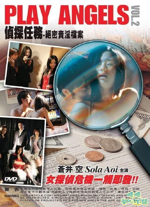 影之實力者第二季