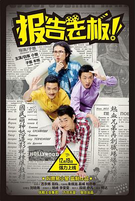 報(bào)告老板！第一季