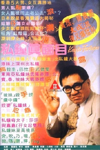 茂盛的森林1977