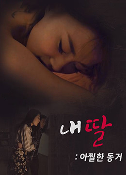 與上司出軌的女人電影未刪減版