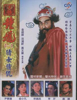 天師鐘馗