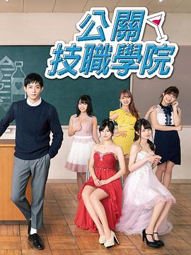 都立水商！～令和～