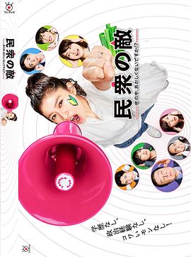 民眾之?dāng)常哼@個(gè)世界不是很可笑嗎？！