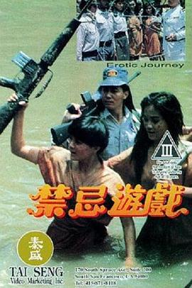 鬼父觀看