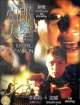 激情全黃做爰片