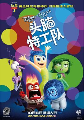 頭腦特工隊(duì)國(guó)語(yǔ)