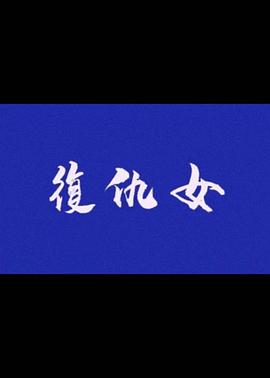 綠帽子精選系列70