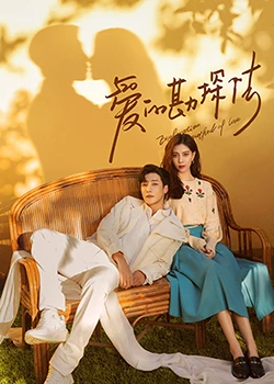 愛(ài)的勘探法