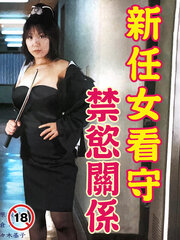 女友的妹妹