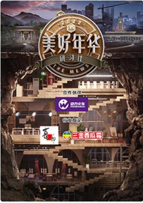 美好年華研習(xí)社會員Plus版