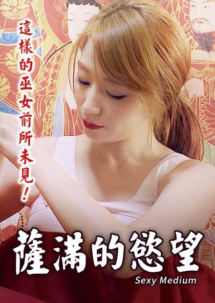 村長用力挺進(jìn)她的花苞